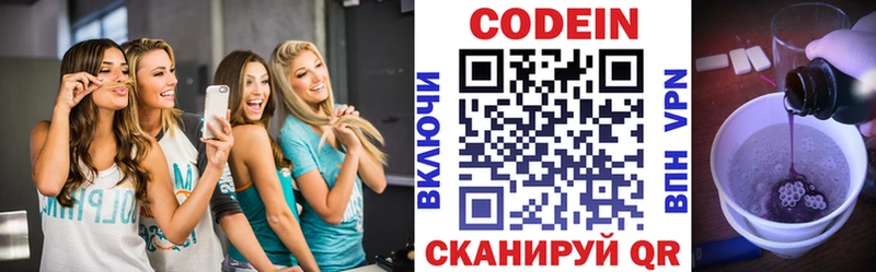Кодеиновый сироп Lean Purple Drank Купить закладки Мегион