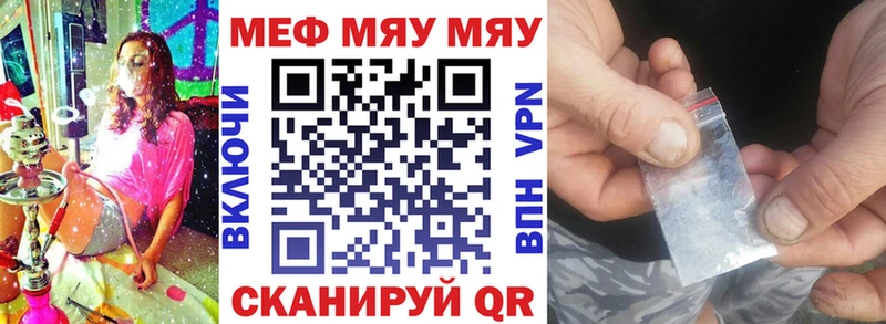 Купить закладки  Мегион  МЯУ-МЯУ кристаллы 