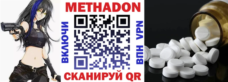 Метадон кристалл  Купить закладки  Мегион 